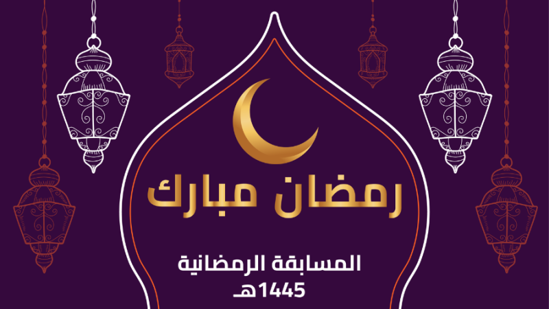 ramadan ak widget 2024