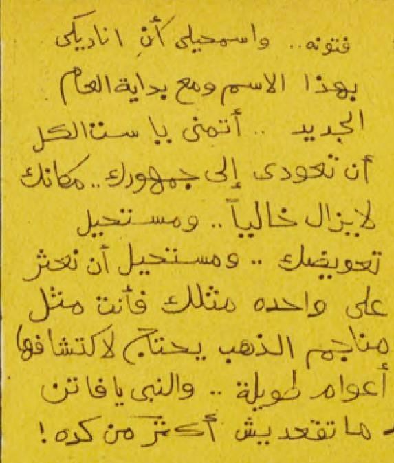 عادل إمام وفاتن حمامة