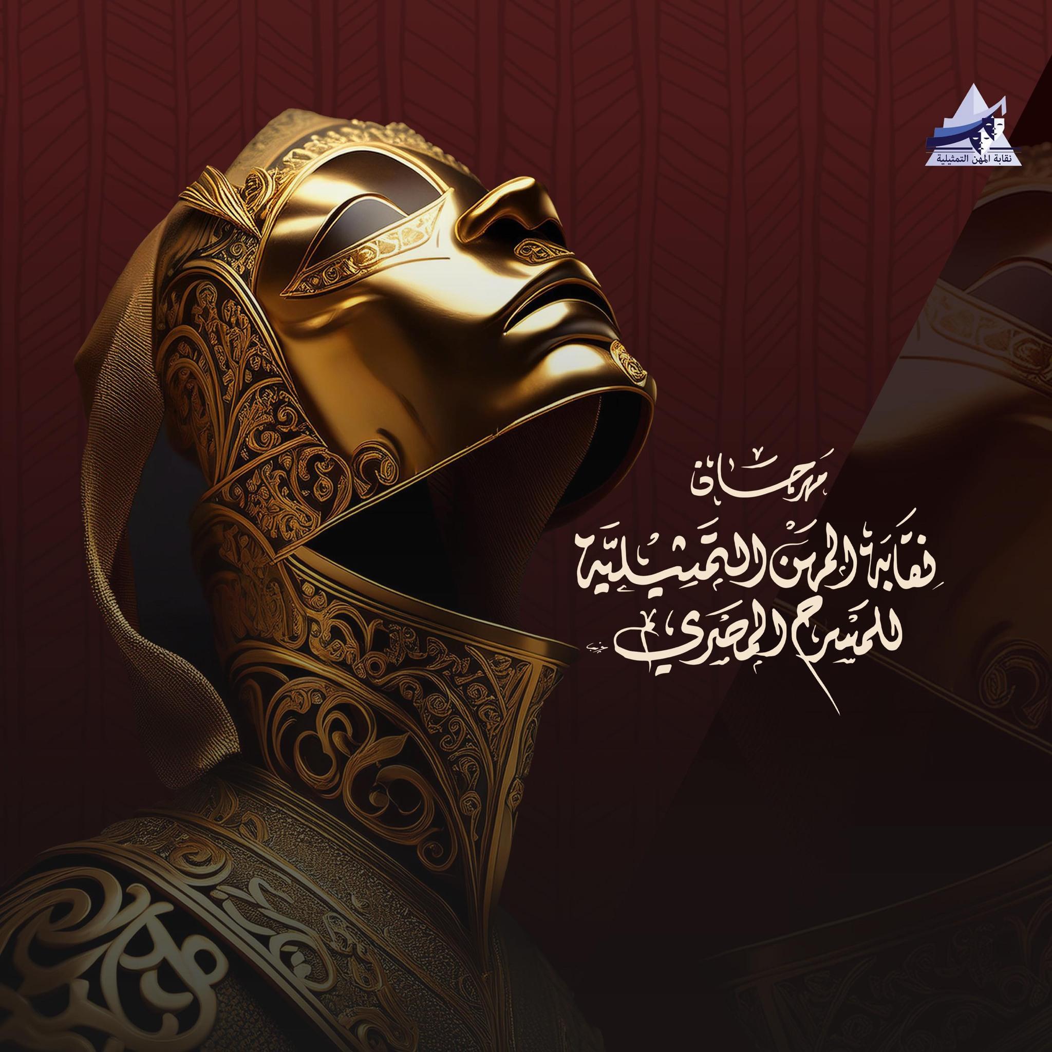ملصق المهرجان