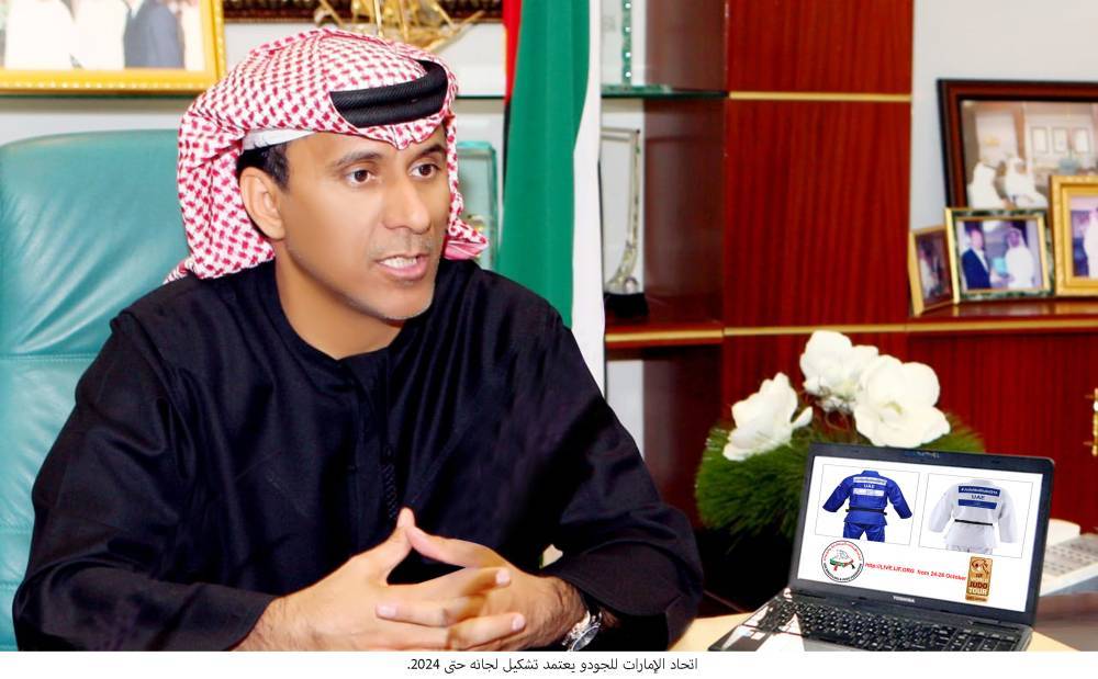 اتحاد الإمارات للجودو يعتمد تشكيل لجانه | صحيفة الخليج