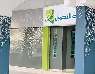 خليجية
