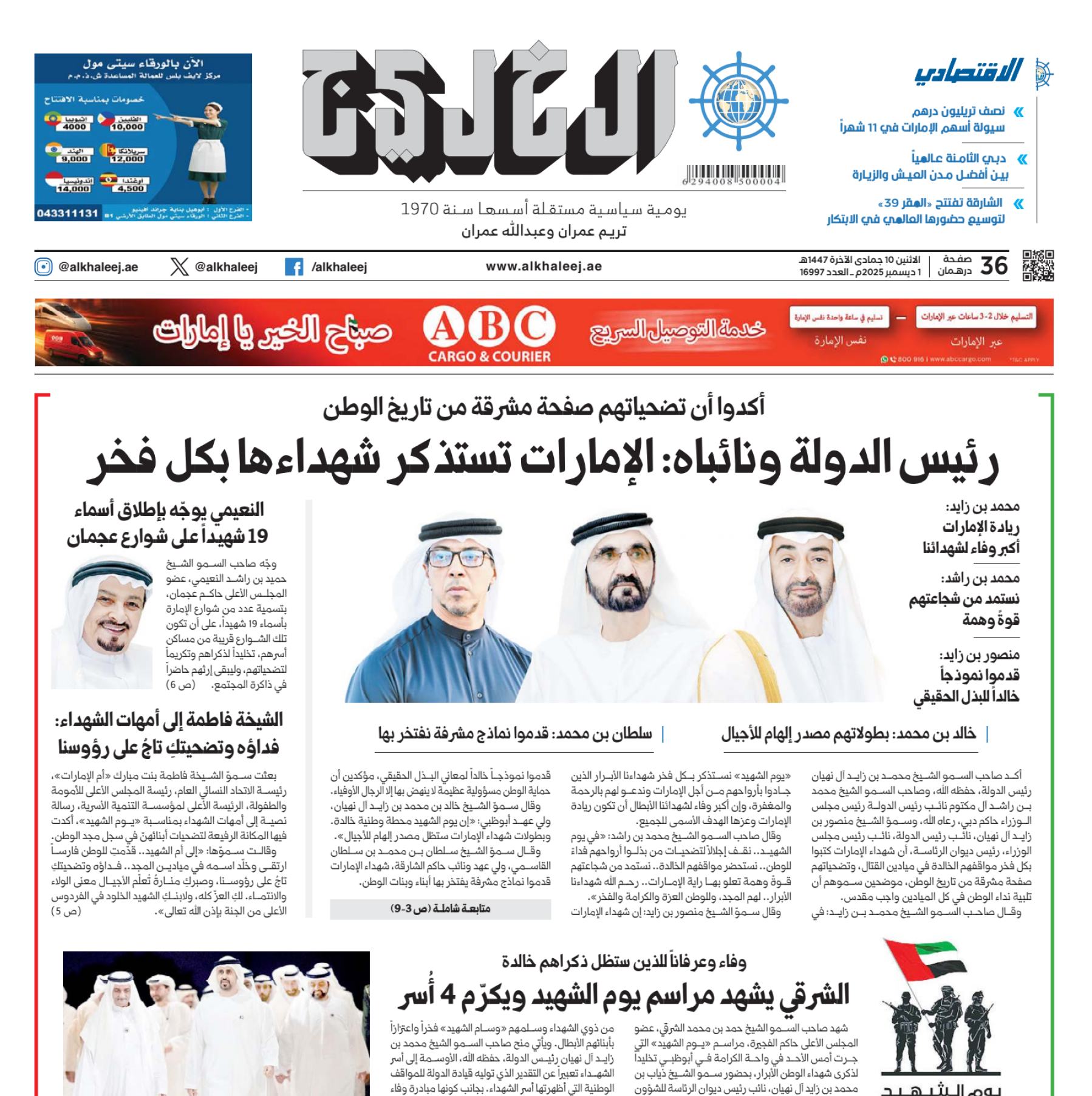 النسخة الرقمية