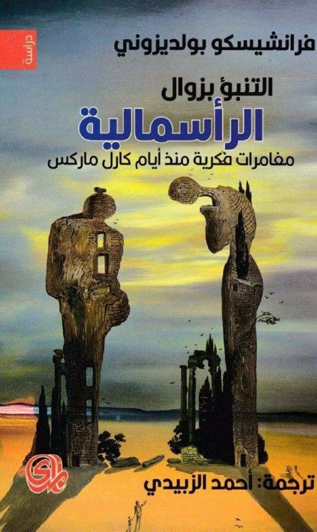 1 - The year 2040 will be the death date of capitalism.