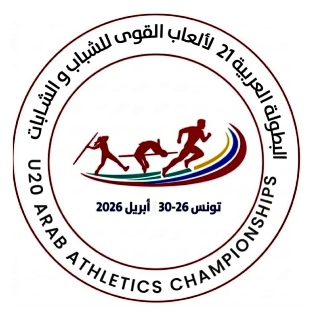 خطة إعلامية متكاملة لمواكبة البطولة العربية لألعاب القوى في تونس