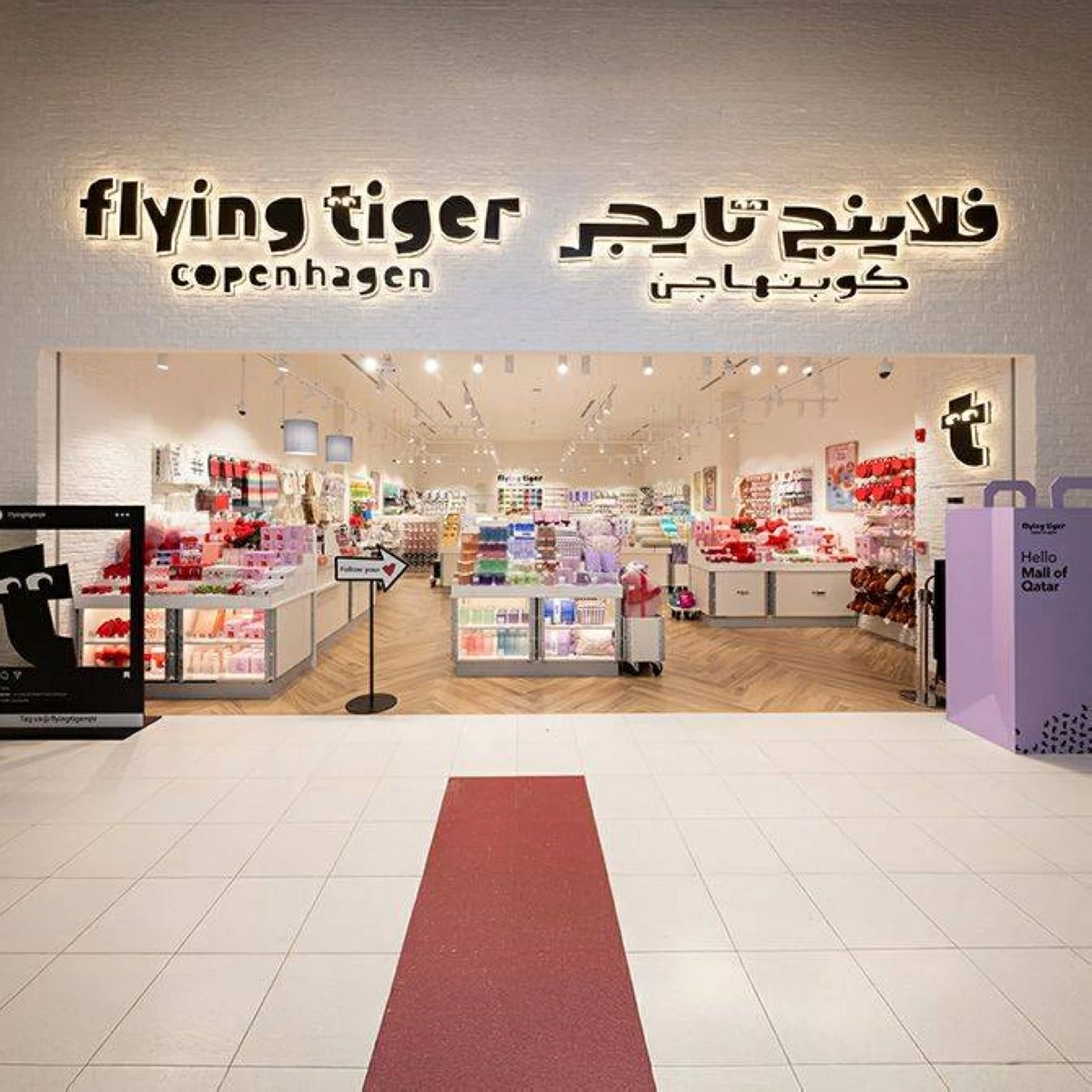 وزارة الاقتصاد: التوقف فوراً عن استعمال أكواب «فلاينج تايجر» الزجاجية