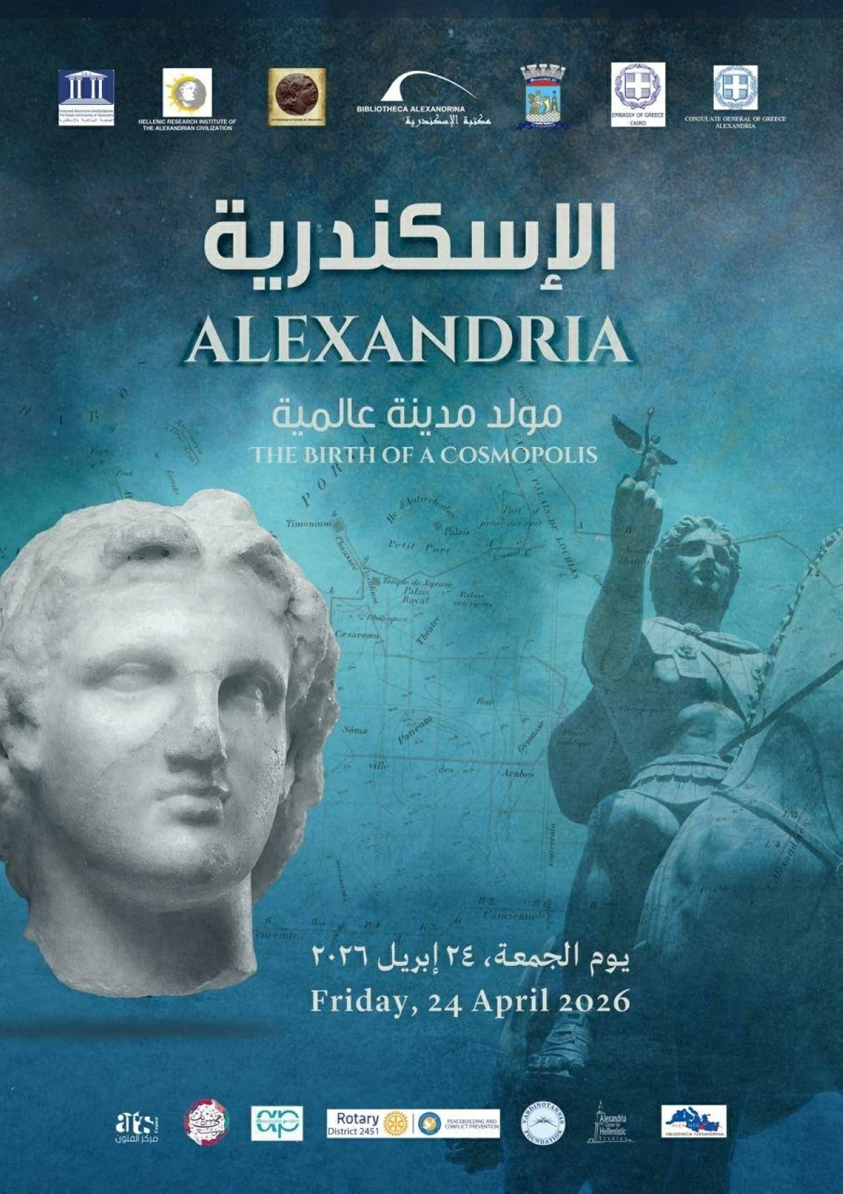 مواكب احتفالية في ذكرى تأسيس الإسكندرية