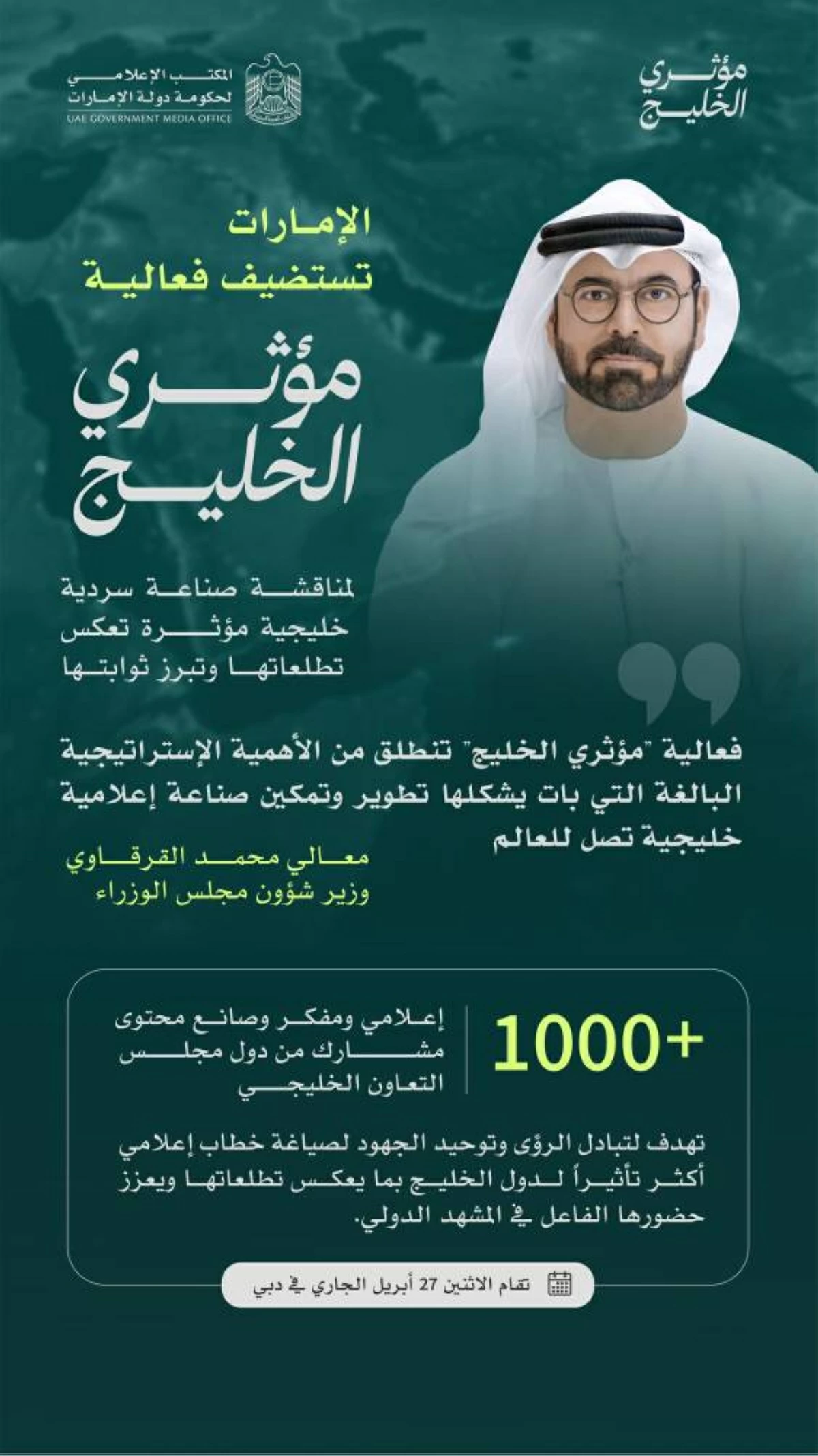 مؤثر