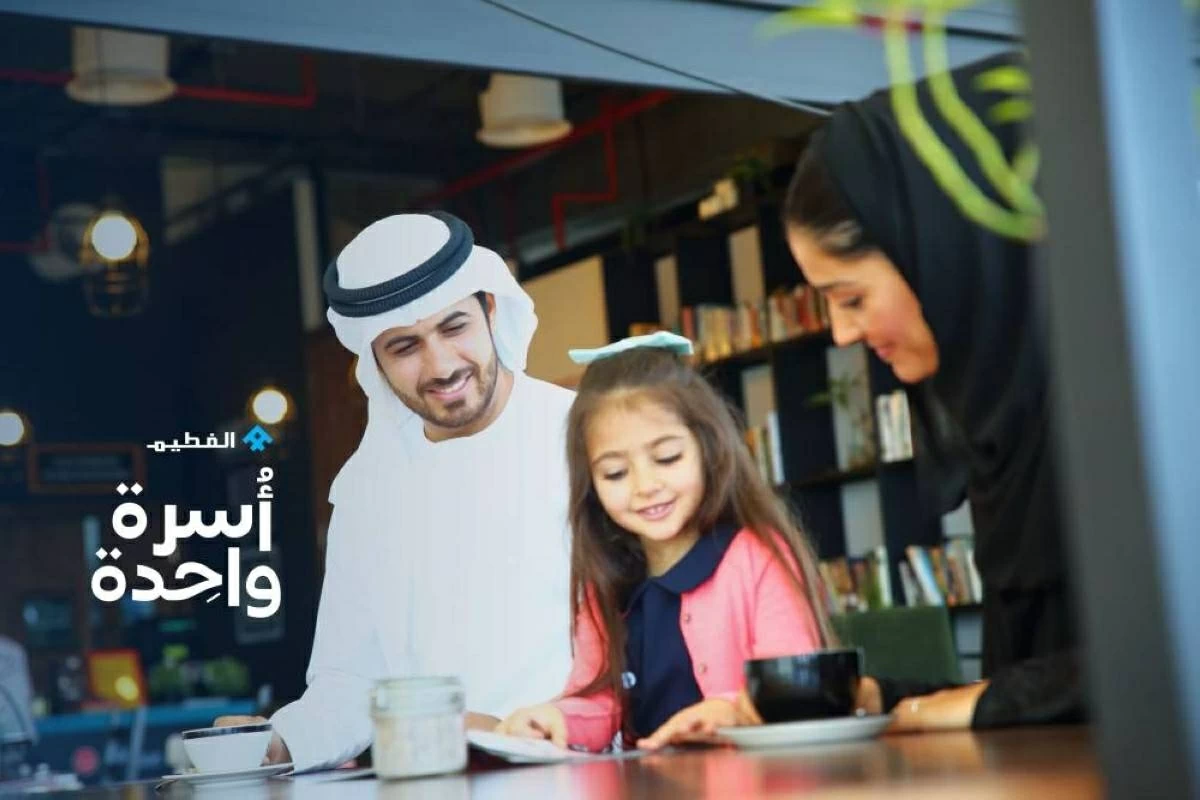 بالشراكة مع الفطيم.. دبي للمهرجانات والتجزئة تطلق مبادرة «أسرة واحدة»