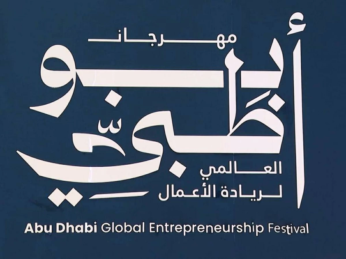 شابات إماراتيات يرسمن ملامح المستقبل في مهرجان أبوظبي العالمي لريادة الأعمال
