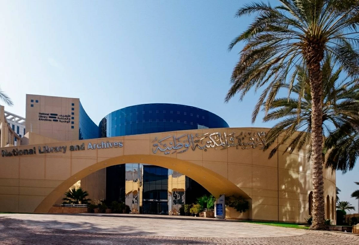 «الأرشيف» يؤكد ترسيخ الهوية ومكانة الدولة نموذجاً عالمياً