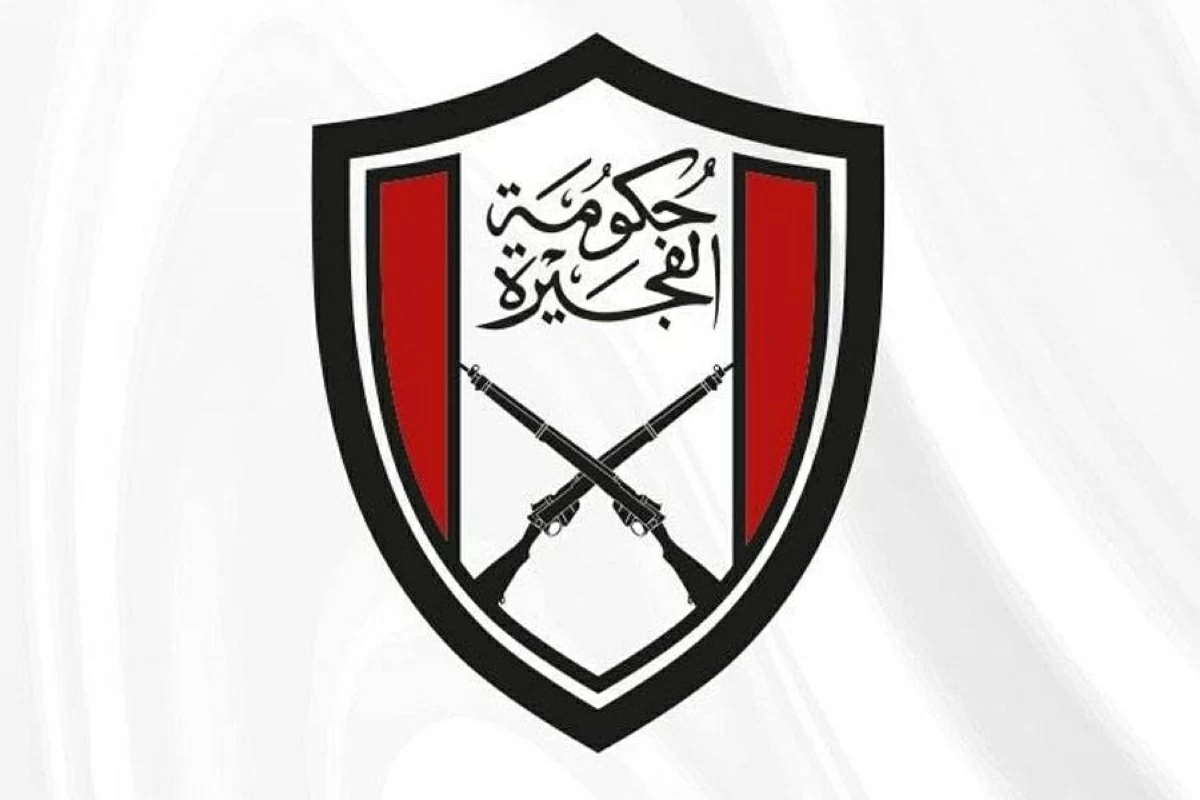 اعتماد النظام الإلكتروني في الدورة الـ 2 لجائزة الفجيرة للتميز الحكومي