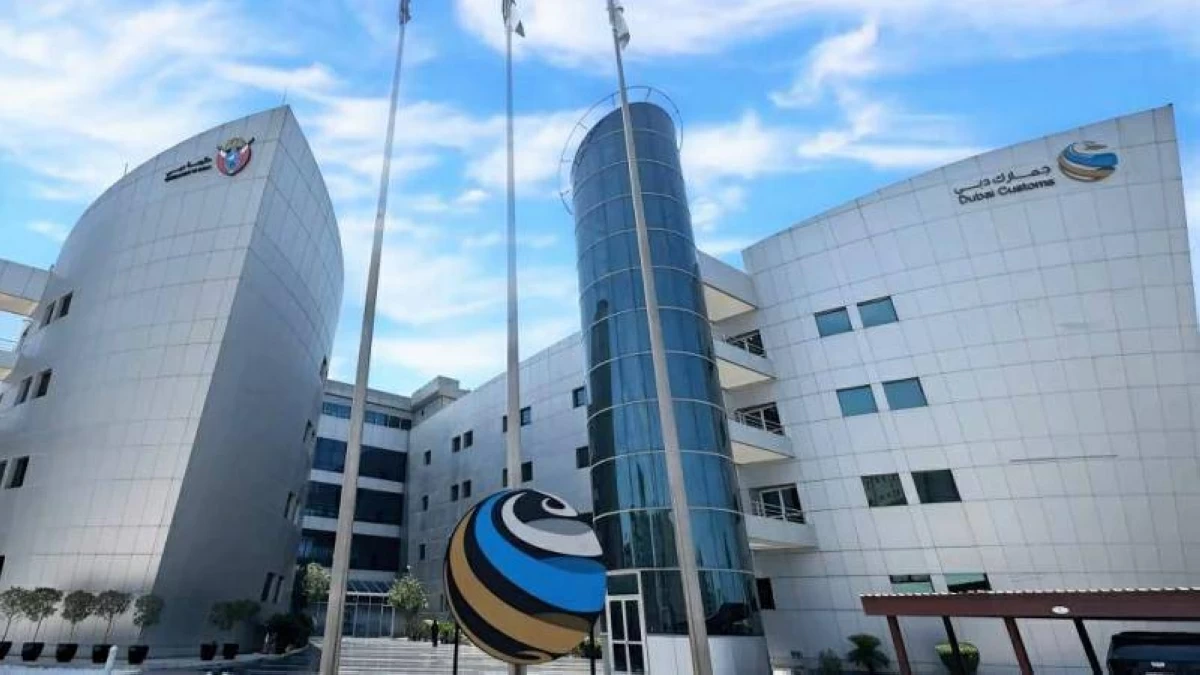 مقر جمارك دبي