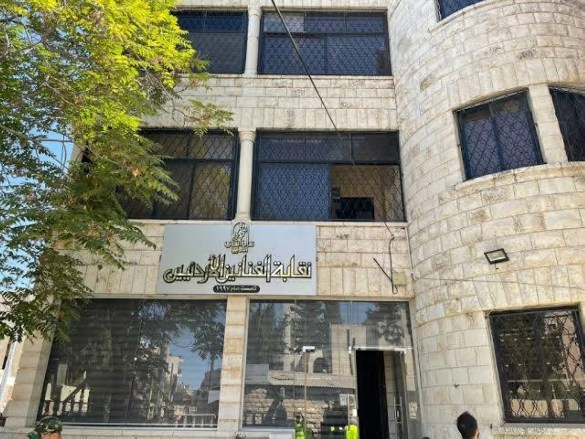 مقر نقابة الفنانين الأردنيين