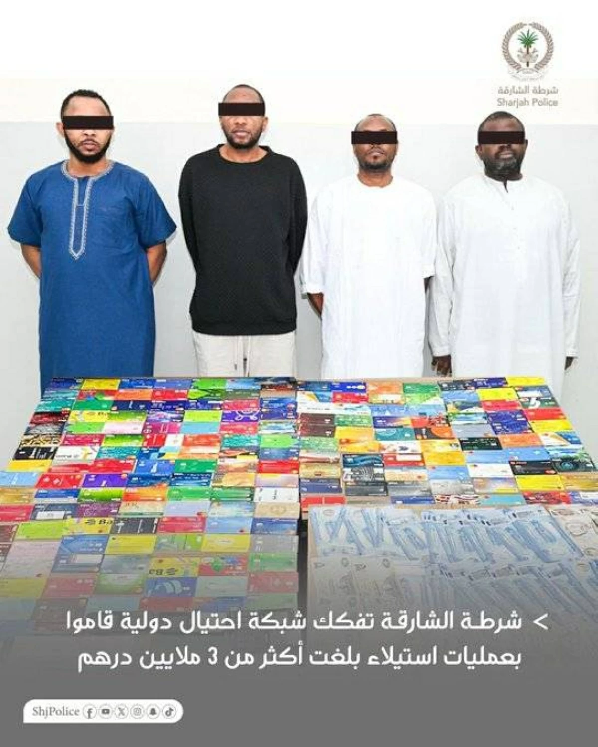 عاجل| استولت على 3 ملايين درهم.. شرطة الشارقة تطيح شبكة احتيال دولية 