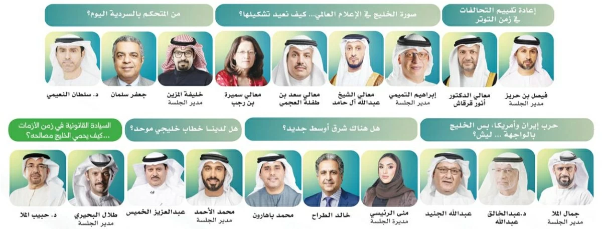«مؤثري الخليج» تنطلق لصياغة خطاب إعلامي أكثر تأثيراً