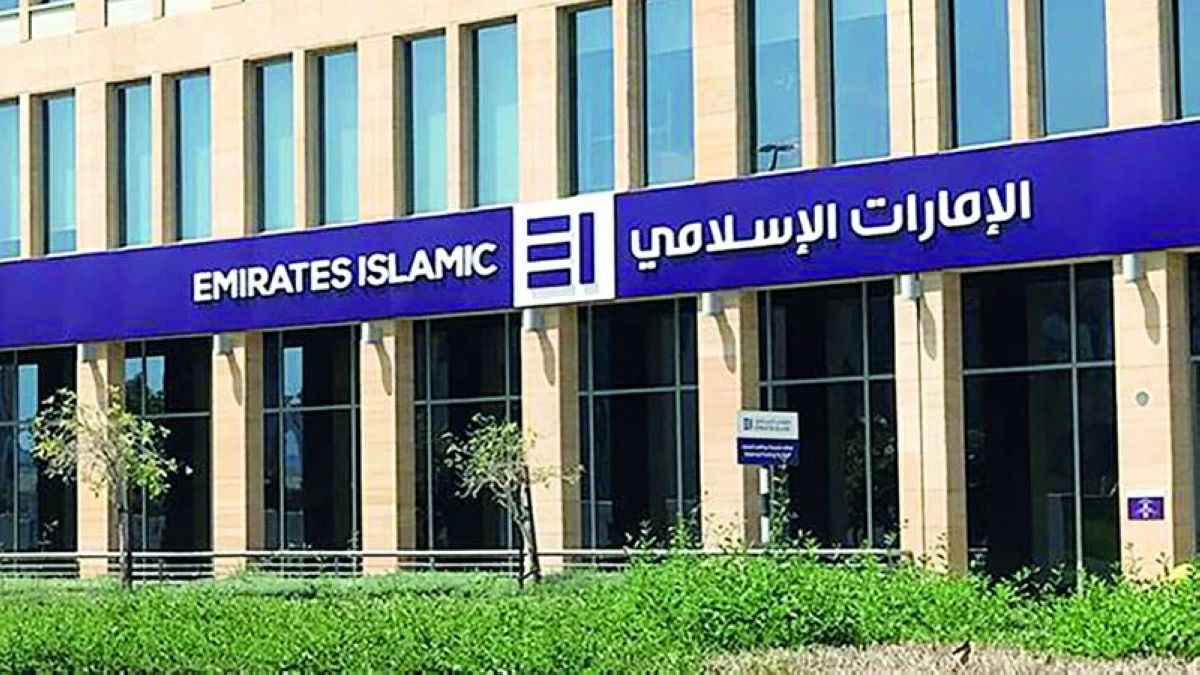 الامارات الاسلامي
