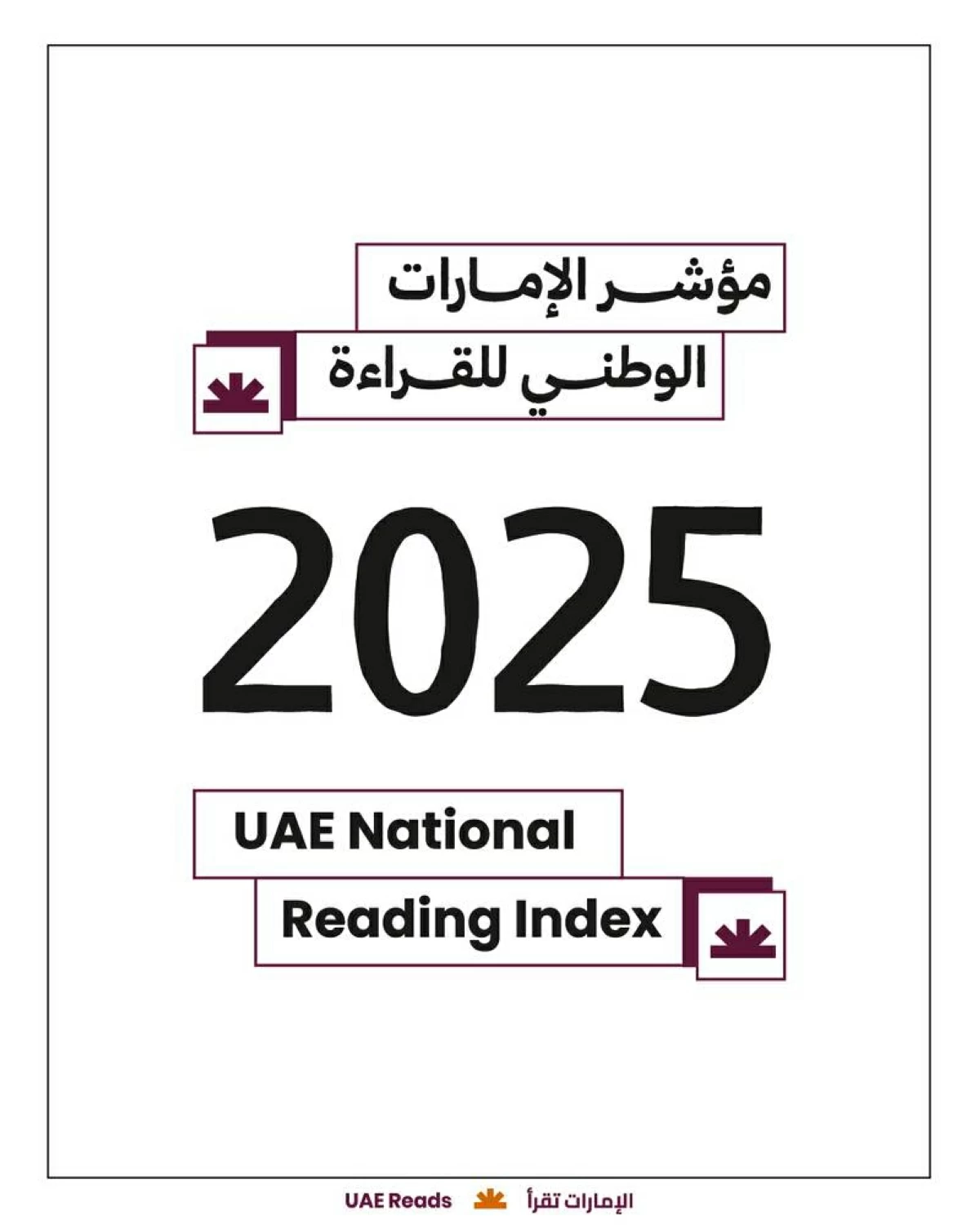 «الثقافة» تعلن نتائج مؤشر القراءة الوطني  2025