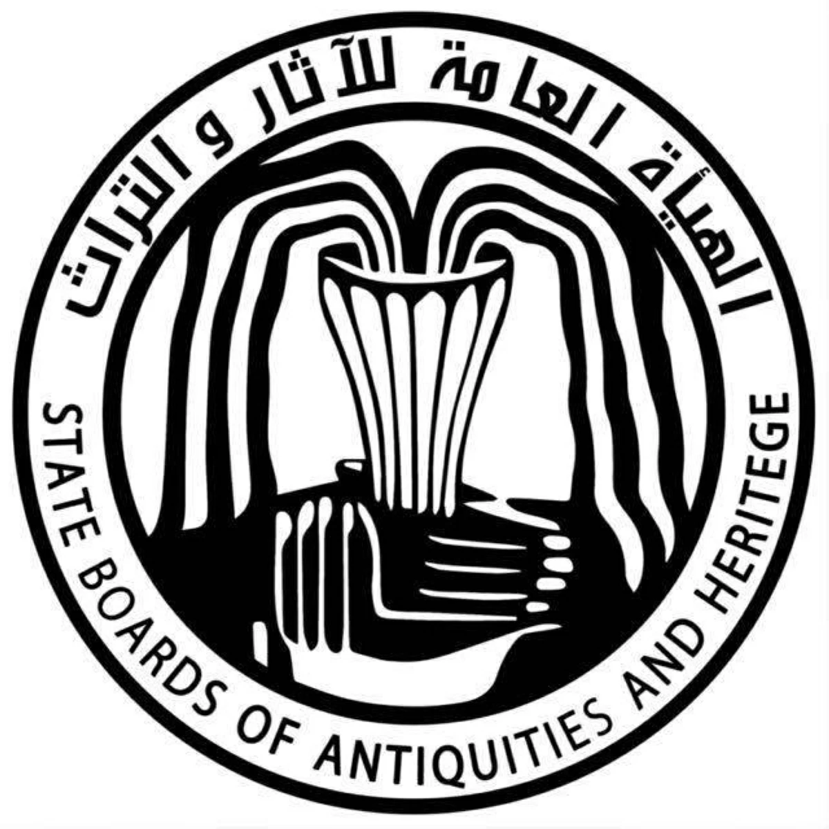 الشعار الرسمي للهيئة العامة للآثار والتراث العراقية (الخليج)