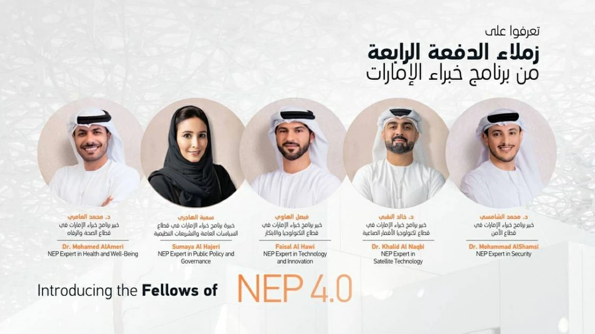 برنامج «خبراء الإمارات» يواصل تطوير الكفاءات الوطنية بالقطاعات الاستراتيجية