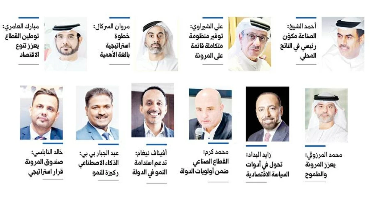 حزمة الصناعة تمكّن المنتج المحلي لمواجهة الصدمات