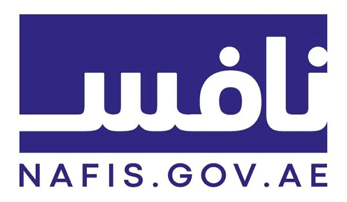 نافس