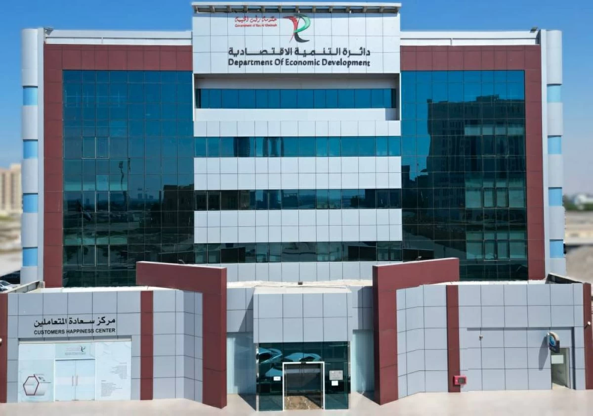 دائرة التنمية الاقتصادية في رأس الخيمة