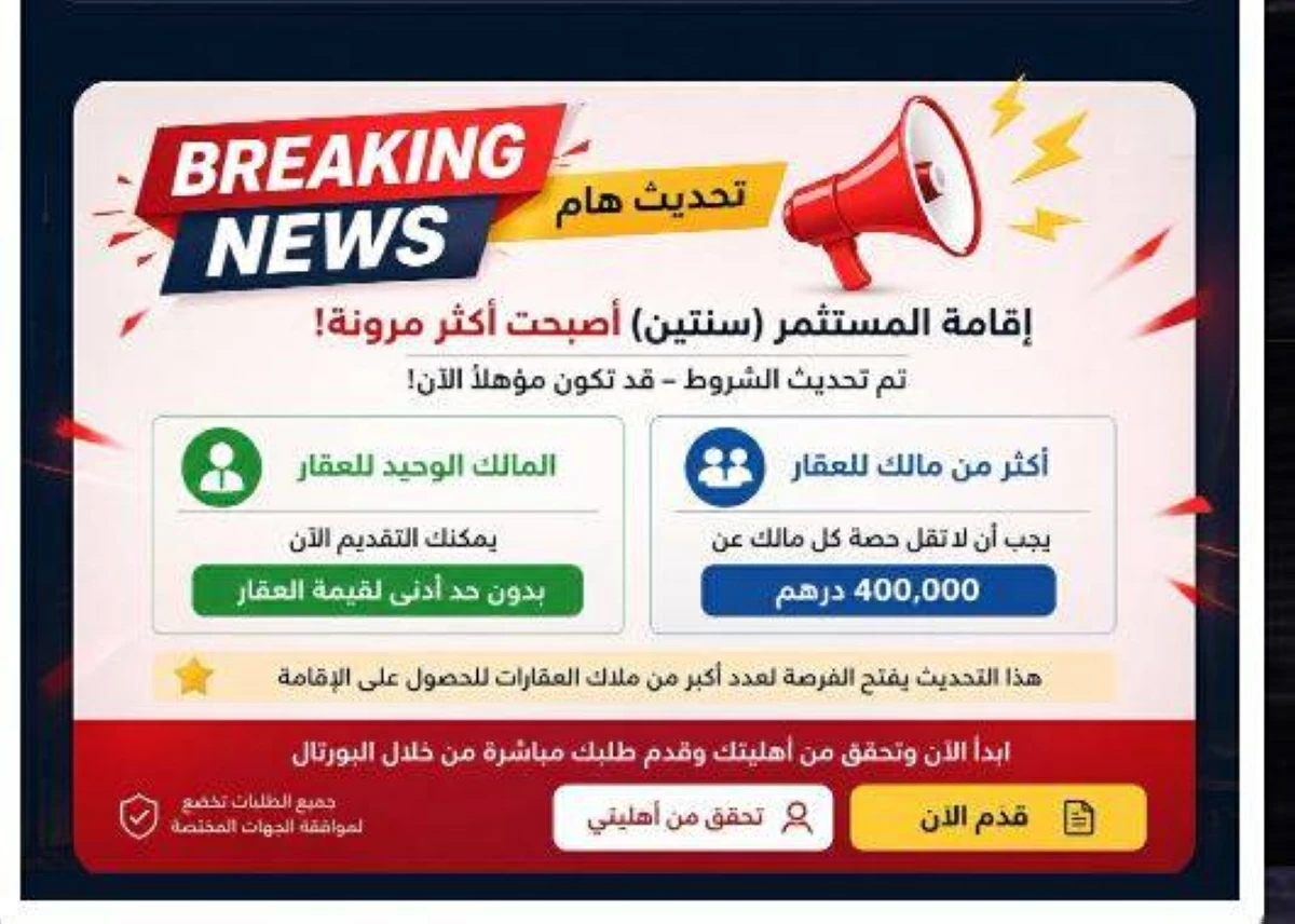 عاجل | دبي تحدث شروط إقامة المستثمر العقاري لمدة سنتين #صحيفة_الخليج 