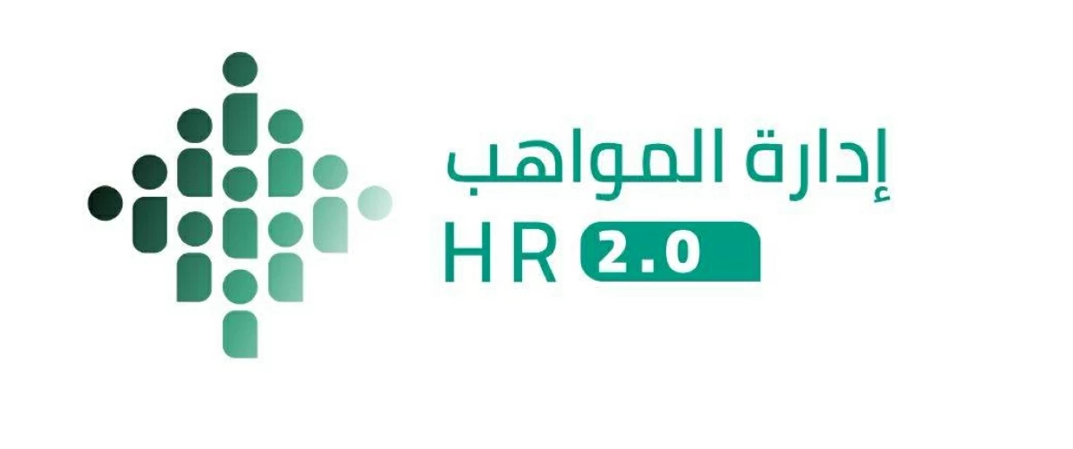 «الاتحادية للموارد البشرية» تطلق برنامج «إدارة المواهب HR 2.0»