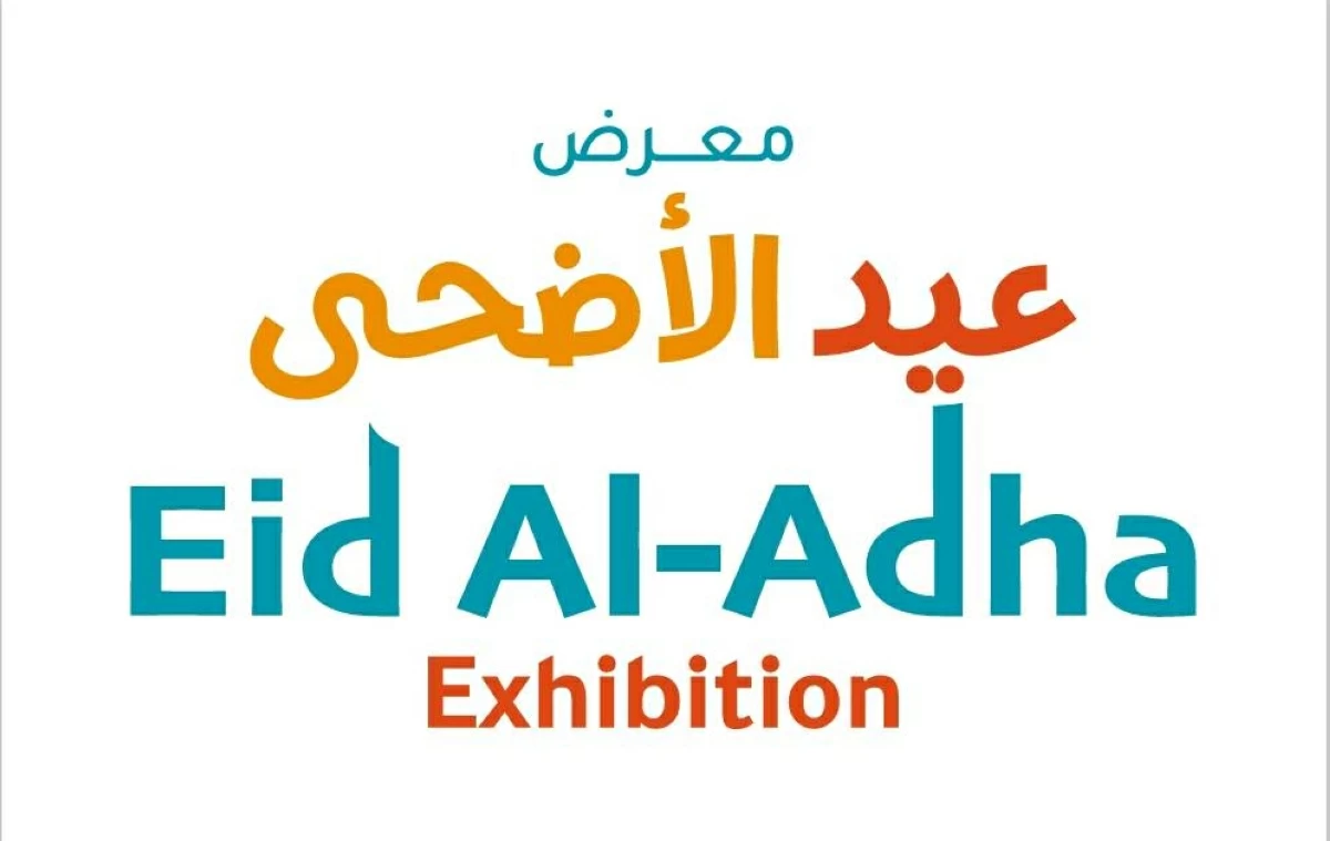 Eid Al Adha Exhibition logo