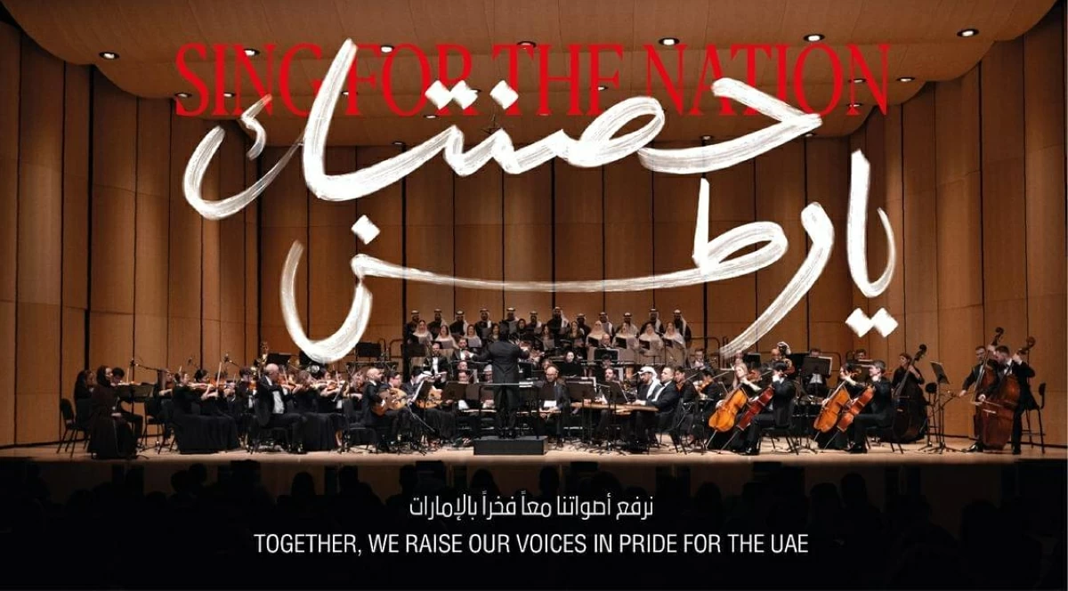 الأوركسترا الوطنية تُحيي الذاكرة الوطنية في حفل «حصّنتك يا وطن»