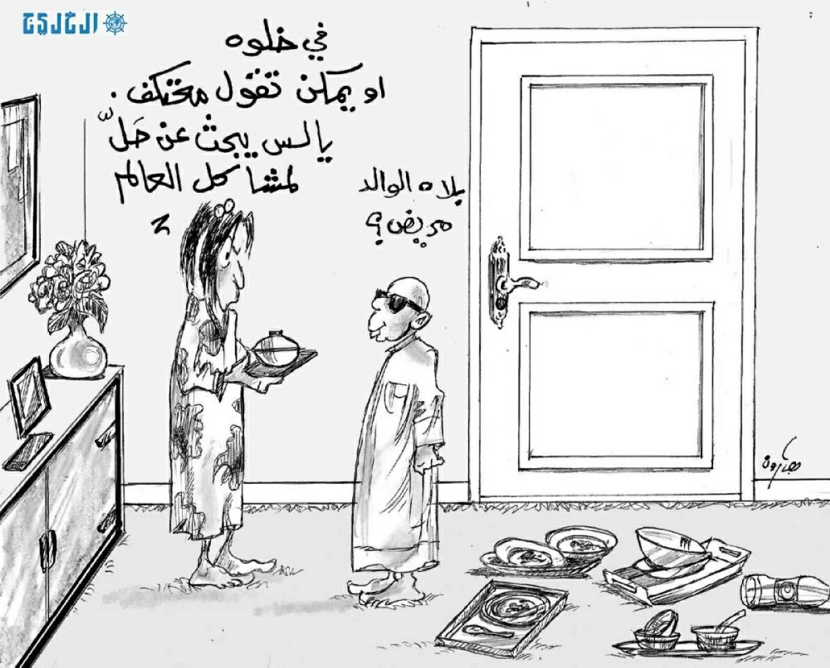 كاريكاتير