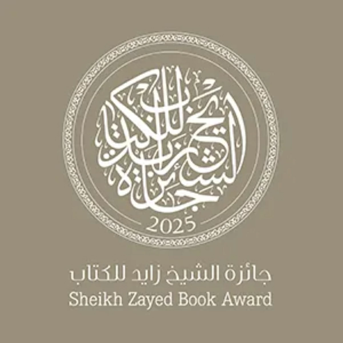 فتح باب الترشح في جائزة الشيخ زايد للكتاب
