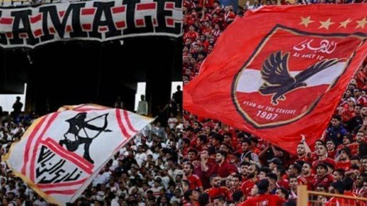 الزمالك ضد الأهلي: ما يجب أن تعرفه — image 2