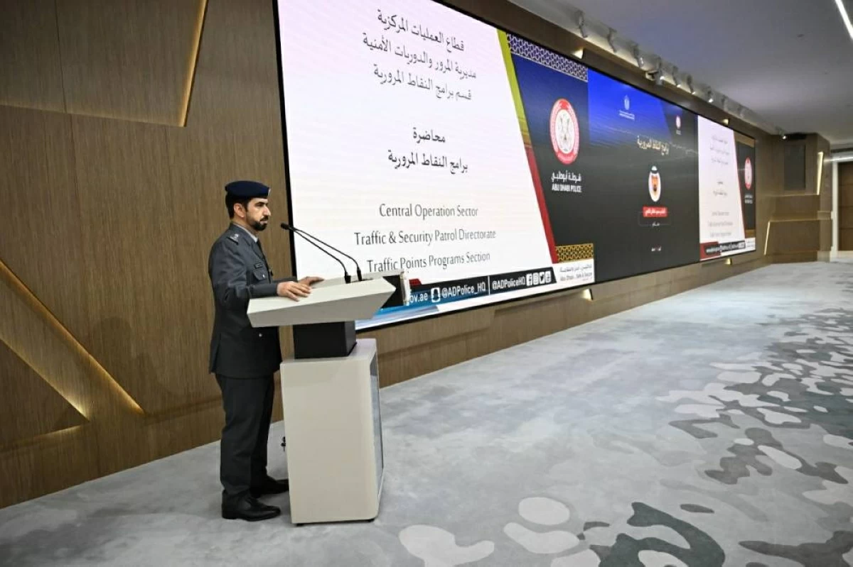 شرطة أبوظبي تقدّم خدمات النقاط المرورية في وزارة الخارجية
