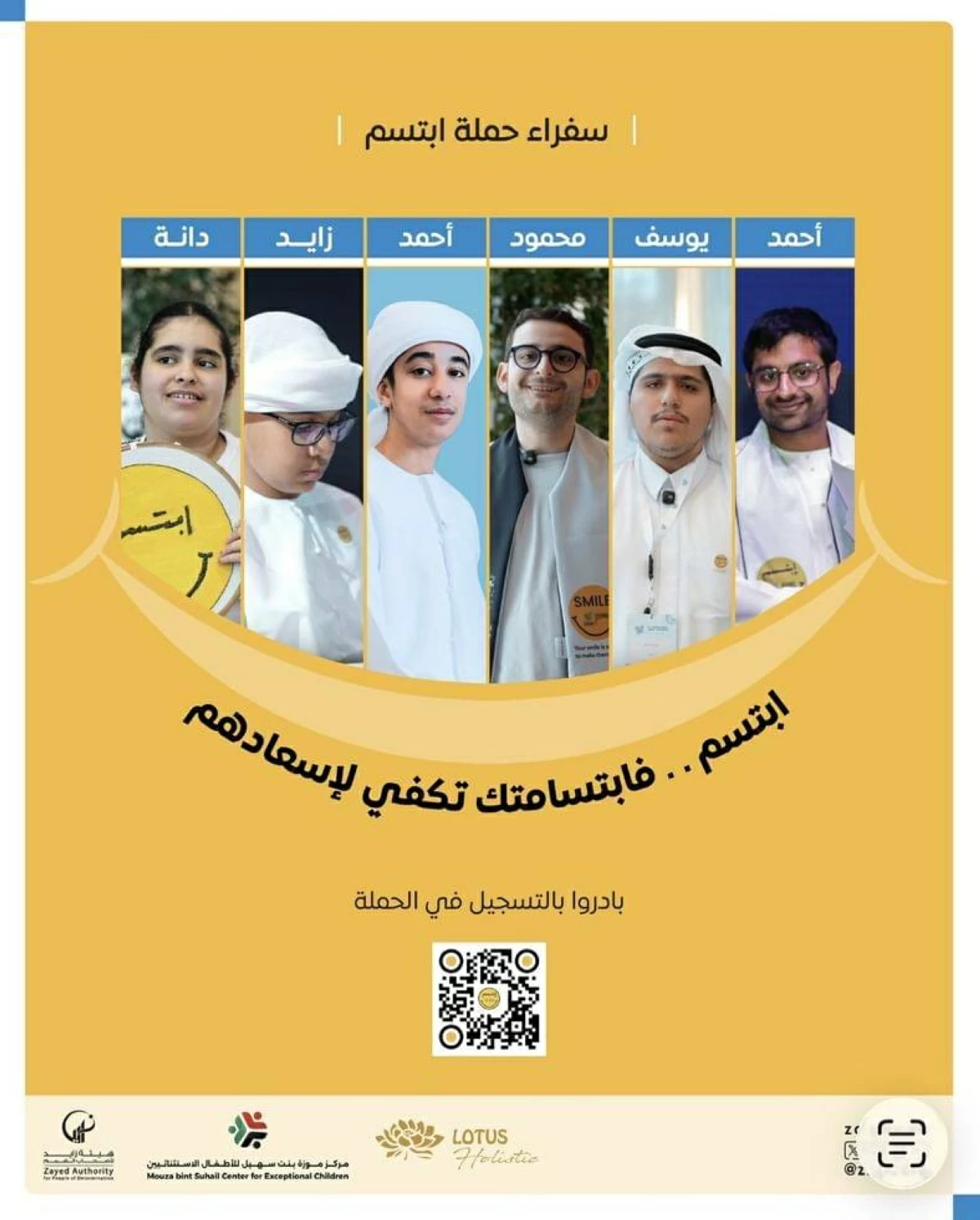 أبوظبي تطلق حملة عالمية للتوعية بالتوحد (فيديو)
