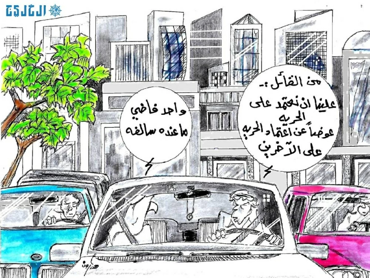 كاريكاتير
