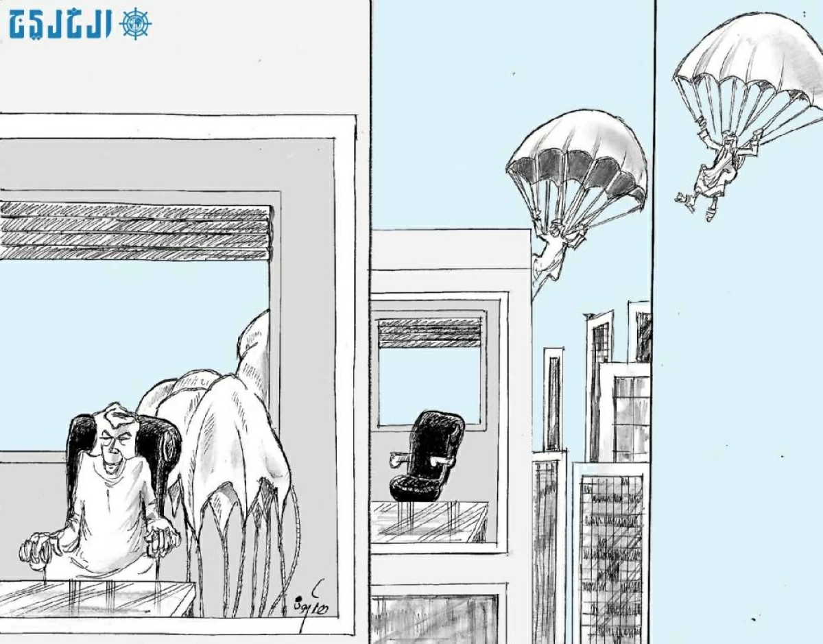 كاريكاتير