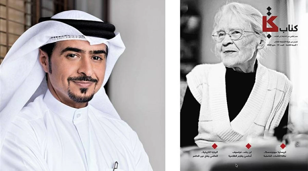 1مجلة «كتاب» تتناول الاحتفاء البولندي بالشارقة