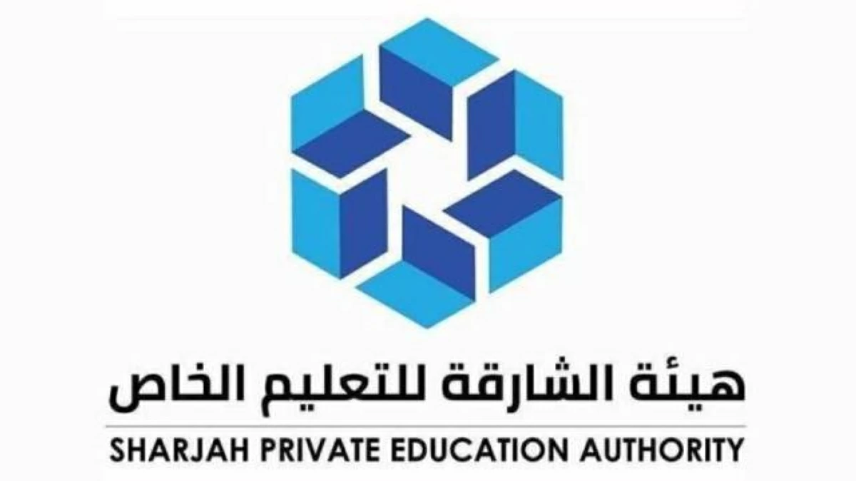 الشارقة: التعلّم عن بعد في المدارس والحضانات الخاصة من 5 إلى 8 مايو