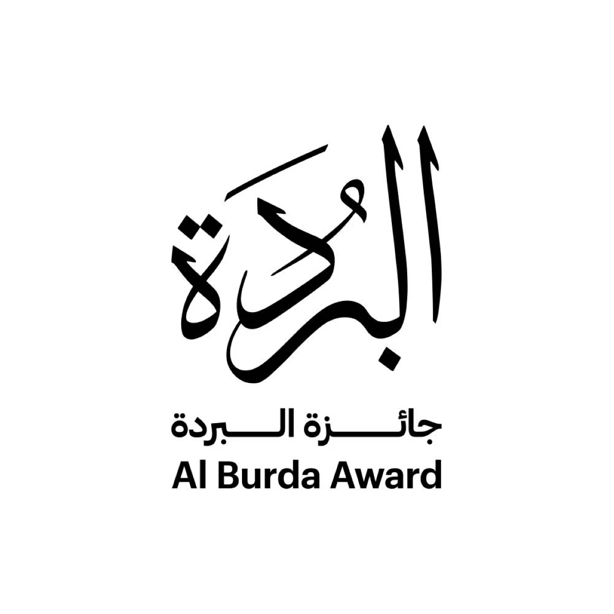وزارة الثقافة تطلق الدورة العشرين من «جائزة البُردة»