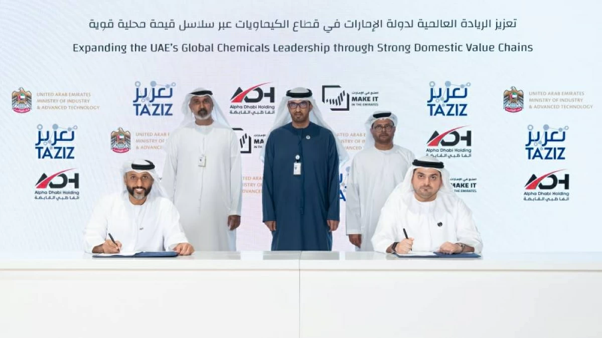 «تعزيز» و«ألفا ظبي القابضة» توقعان اتفاقية شراكة لاستثمار 36.7 مليار درهم في قطاع الكيماويات المحلي