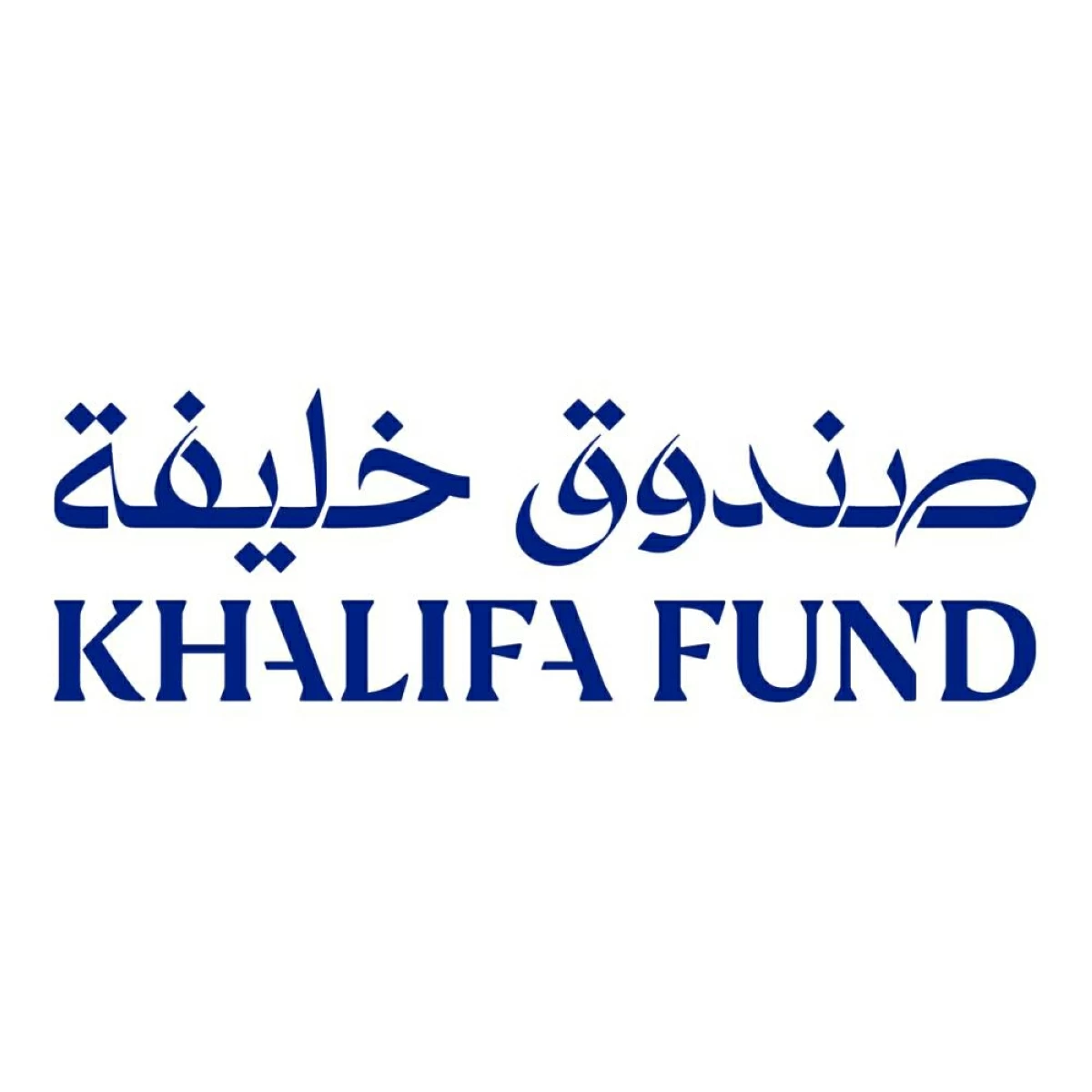 4 تفاهمات لـ «صندوق خليفة» خلال «اصنع في الإمارات»
