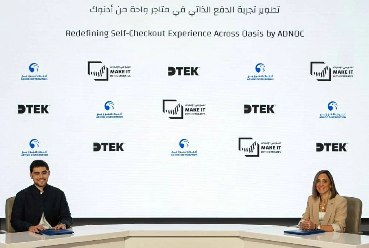 «ديتك أيه آي» و«أدنوك للتوزيع» تطلقان تجربة جديدة للدفع الذاتي