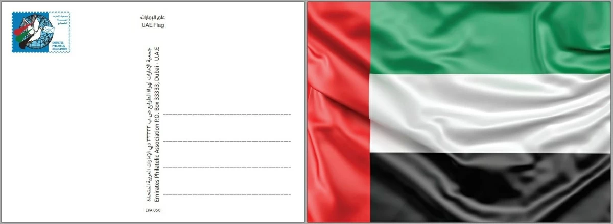 «الإمارات لهواة الطوابع» تُصدر «فخر الإمارات»