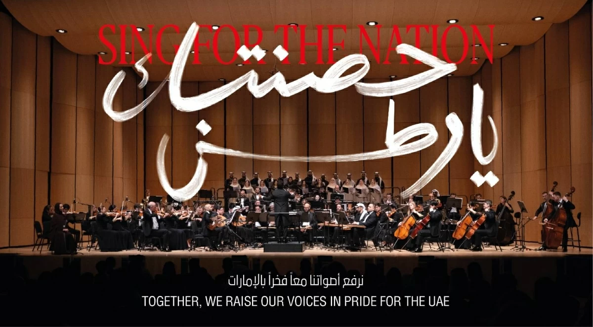 «حصنتك يا وطن».. أمسية تعزز روح الانتماء على مسرح «دبي أوبرا» الجمعة