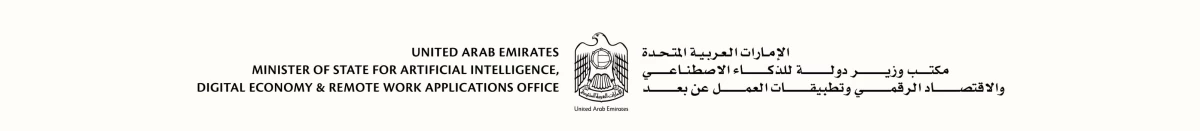 الإمارات.. إطلاق دليل لأبرز تطبيقات الذكاء الاصطناعي التوليدي