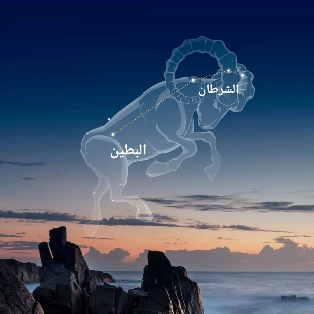 الإمارات للفلك: 12 مايو بدء «منزلة الشرطان» إيذاناً بدخول الصيف