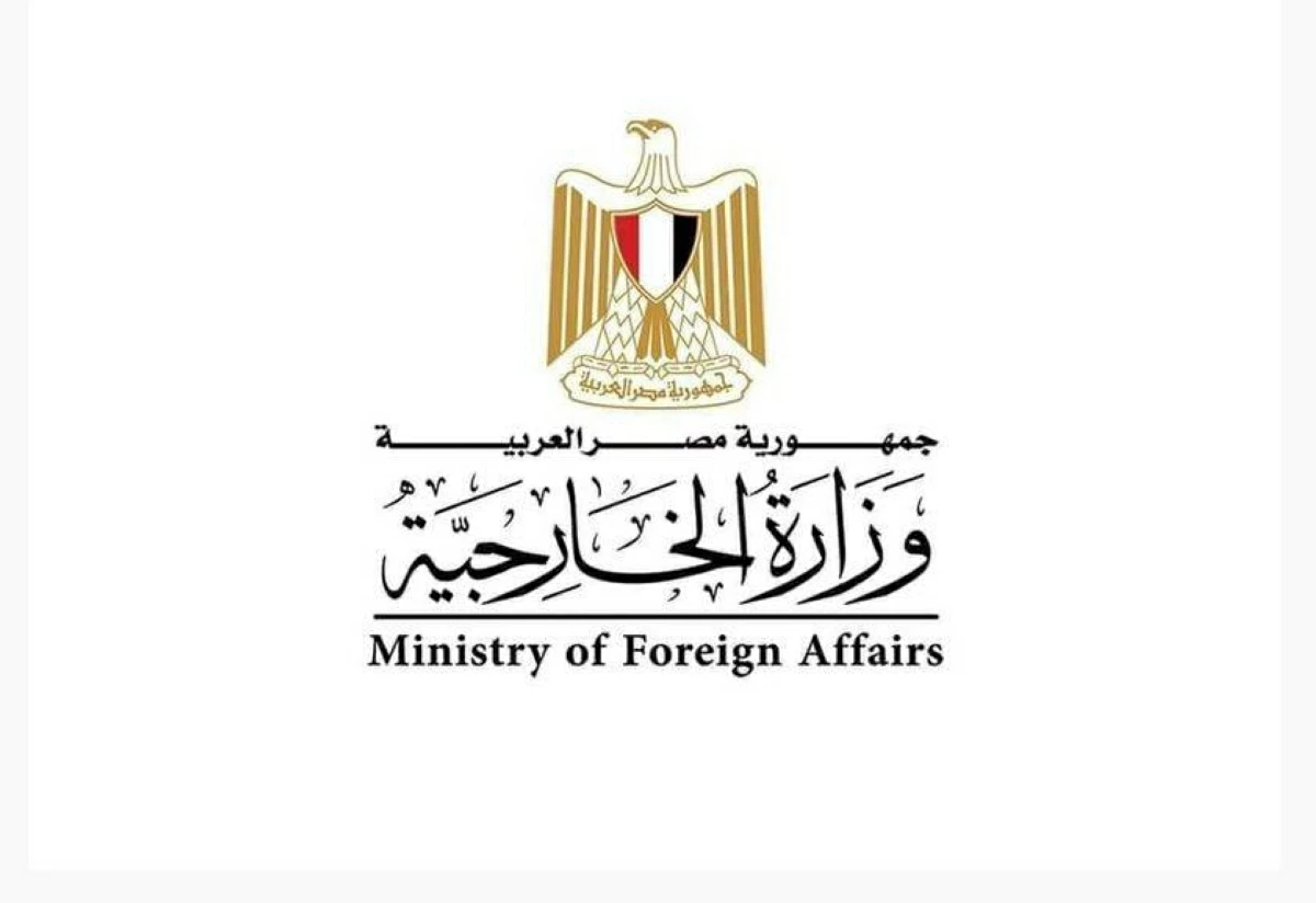 الخارجية