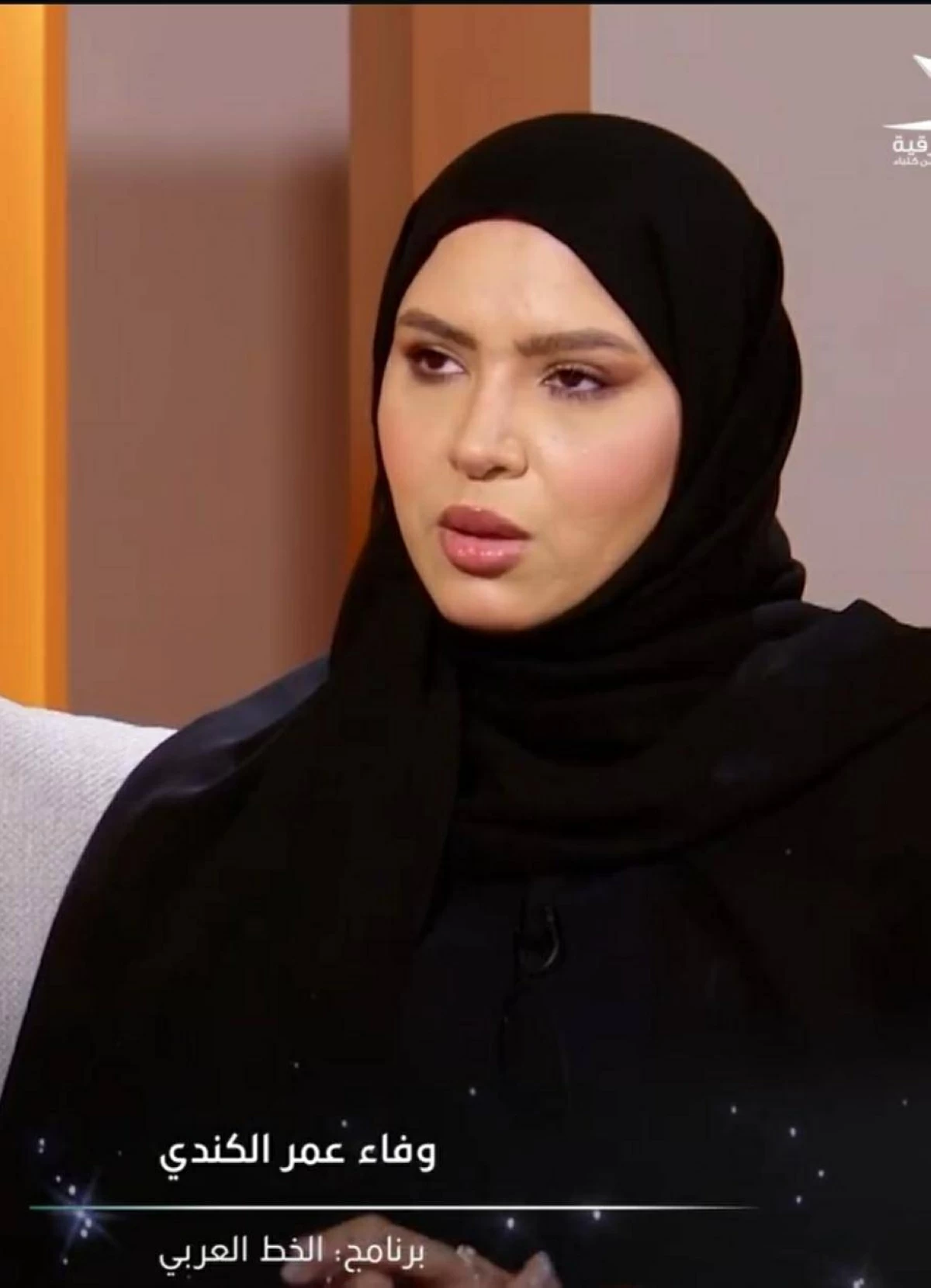 الفنانة وفاء الكندي