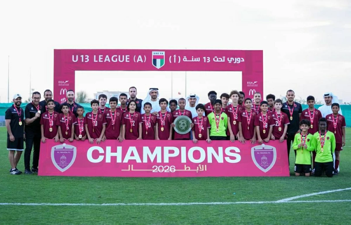 الوحدة يُتوج بدرع دوري تحت 13 سنة «أ»